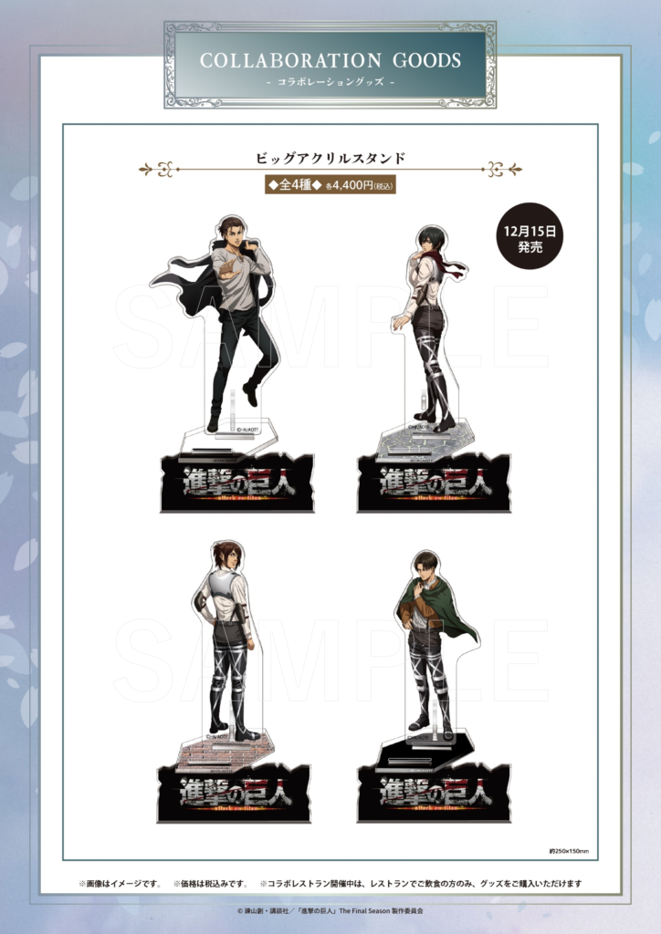 進撃の巨人 DISH UP ハンジ VIP コースター 特典 - メルカリ