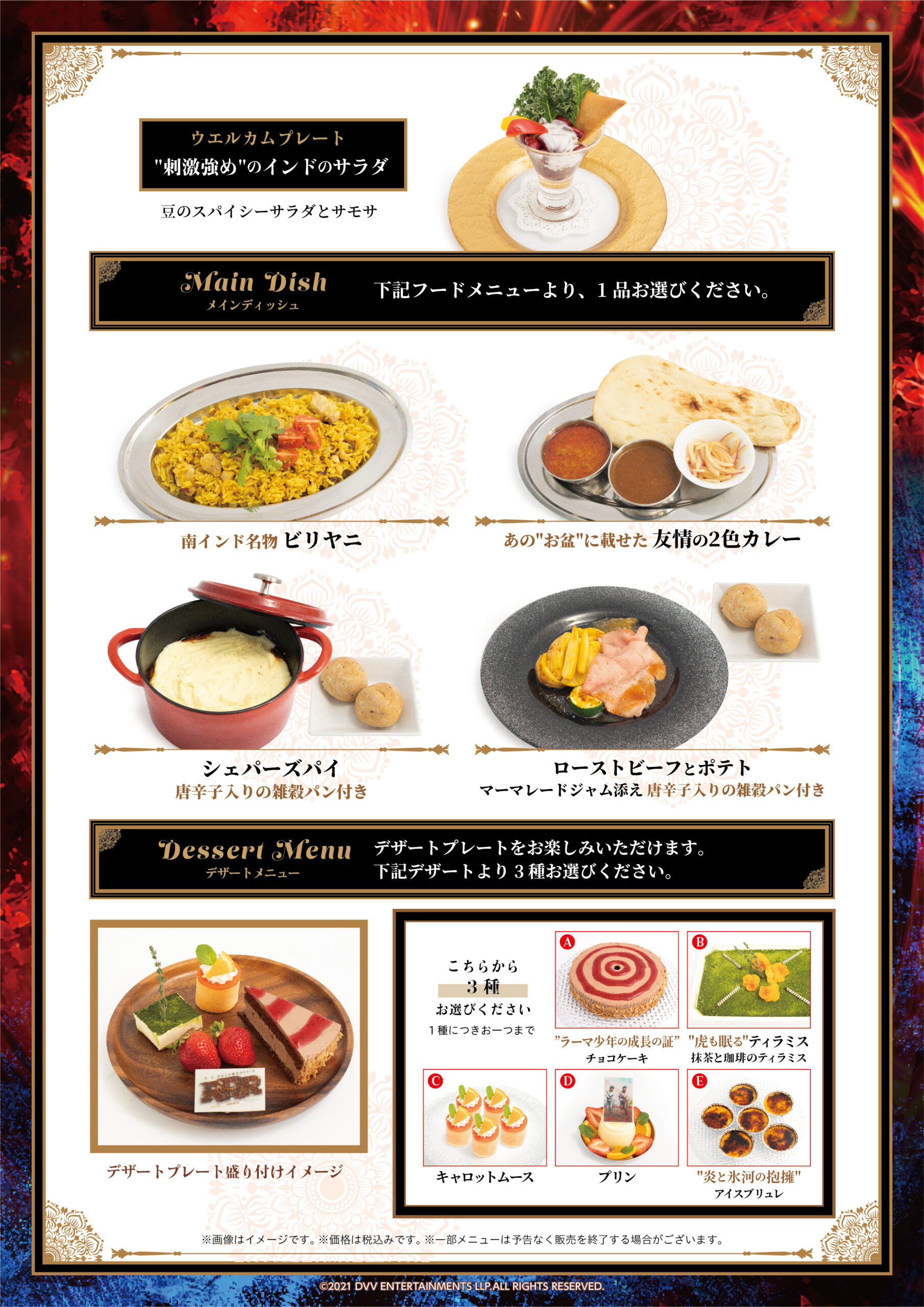 宅配便送料無料 RRR ×DISH UP コラボカフェ ポスター コースター3種